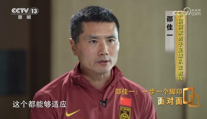 直播吧-邵佳一:国足没有梅罗姆巴佩,要靠整体;我的要求是简单快速
