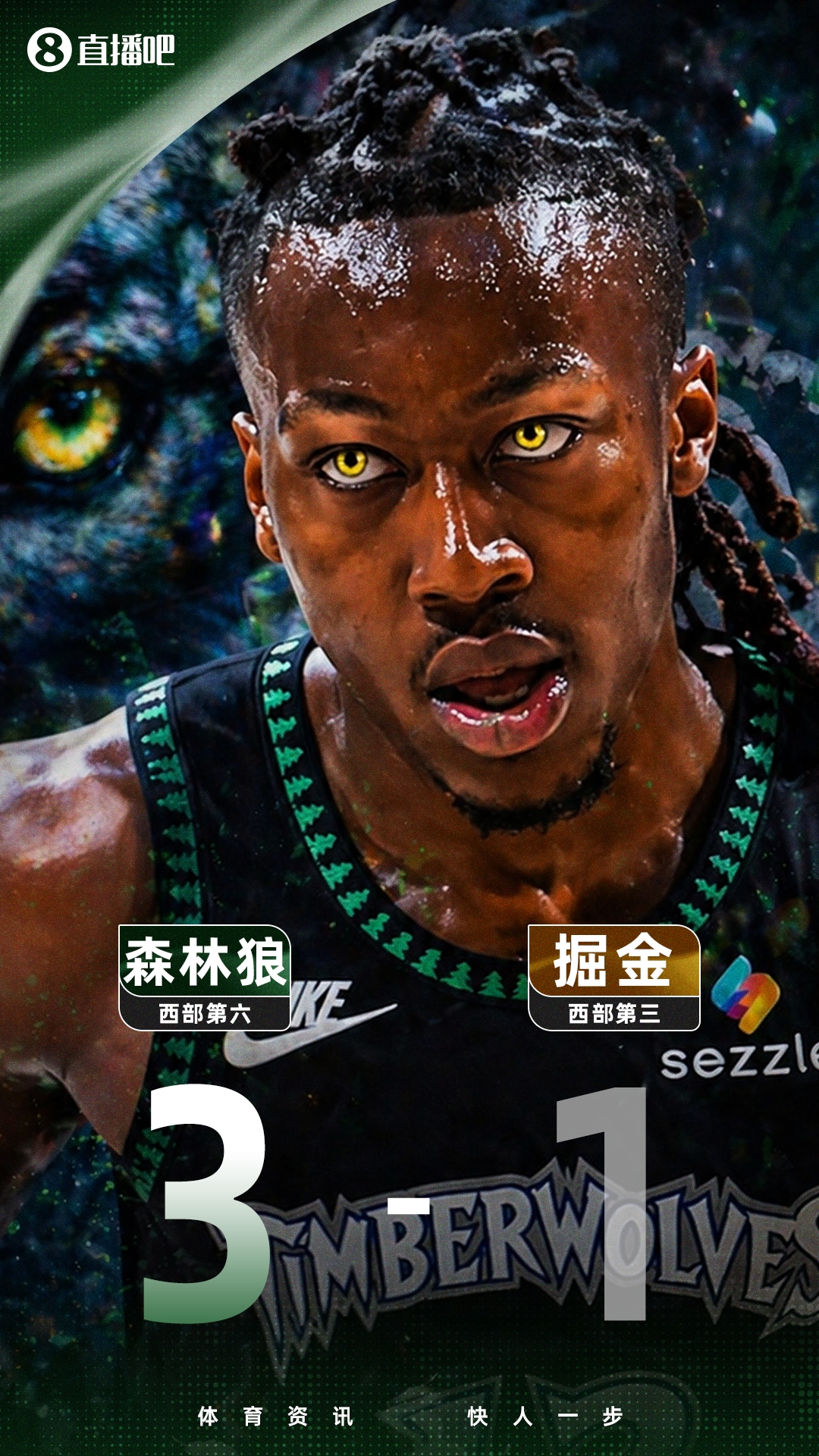 🐺道苏姆43分扛狼王之责 法棍暴打小丑 森林狼3-1强夺赛点!