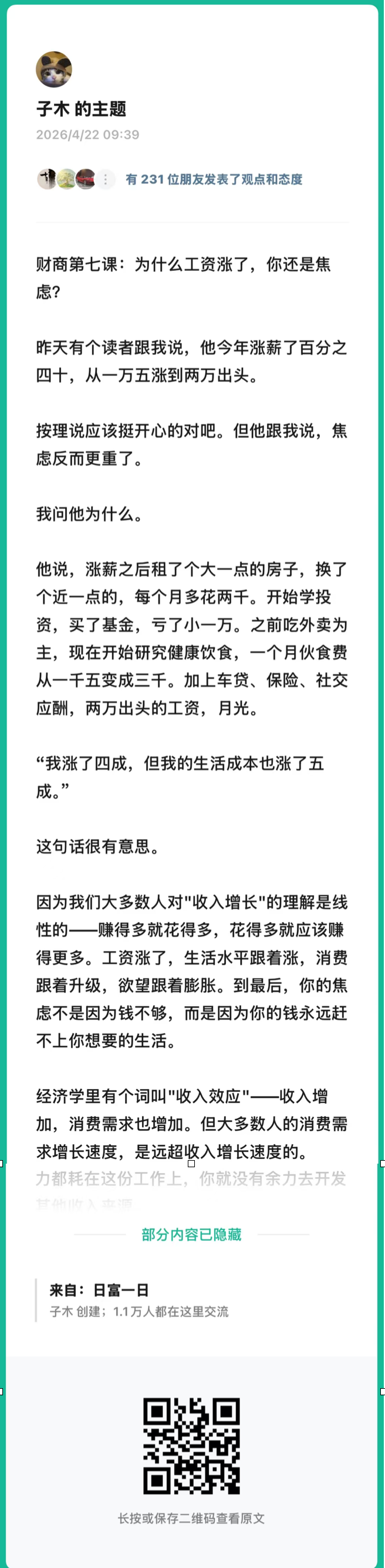 真正的铁饭碗